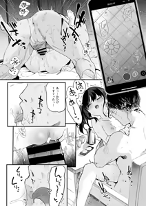 Page 216 of Zenbu Kimi no Sei da. Soushuuhen EXTRA - preview thumbnail