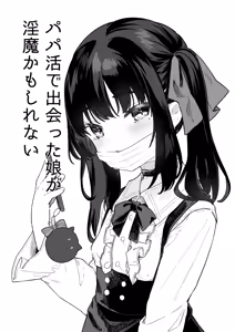 Page 34 of Zenbu Kimi no Sei da. Soushuuhen EXTRA - preview thumbnail