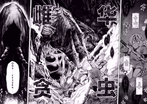Page 19 of Mesuka Donmushi Ogufesuka "Zenpen" | Female Flower Devourer Ogufesuka - preview thumbnail