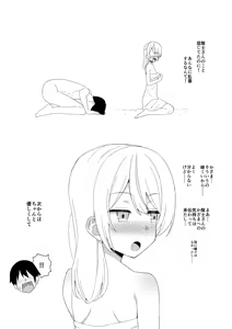Page 4 of 自分の身体の魅力を知らないやさしいirhちゃんと一緒におふろ - preview thumbnail
