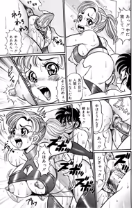 Page 154 of Minako Sensei no Hatsutaiken - preview thumbnail