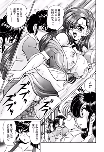 Page 34 of Minako Sensei no Hatsutaiken - preview thumbnail
