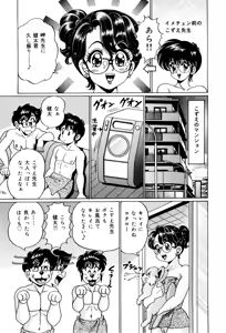 Page 44 of Minako Sensei no Hatsutaiken - preview thumbnail