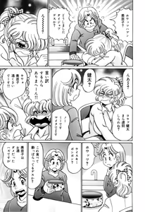 Page 8 of Minako Sensei no Hatsutaiken - preview thumbnail