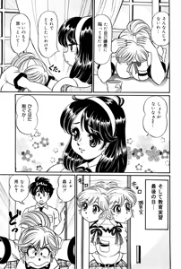 Page 94 of Minako Sensei no Hatsutaiken - preview thumbnail