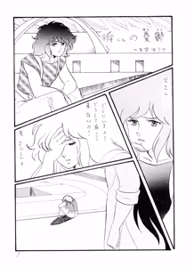 Page 8 of What's New Pussycat? No. 1 - preview thumbnail