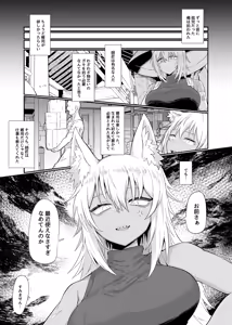 Page 6 of Oyasumi Kara Ohayou Made - preview thumbnail