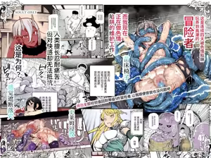 Ero Trap Maint no Oshigoto EX ~Keikenchi Zen Haishutsu Shite Level 1 ni Natta Boukensha Tsumamigui Shitemo Ii yone~ — hentai manga cover on Fhentai