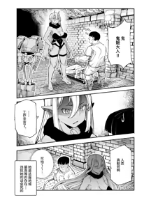 Page 12 of Ero Trap Maint no Oshigoto EX ~Keikenchi Zen Haishutsu Shite Level 1 ni Natta Boukensha Tsumamigui Shitemo Ii yone~ - preview thumbnail