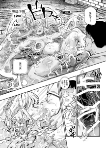 Page 19 of Ero Trap Maint no Oshigoto EX ~Keikenchi Zen Haishutsu Shite Level 1 ni Natta Boukensha Tsumamigui Shitemo Ii yone~ - preview thumbnail