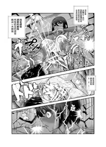 Page 30 of Ero Trap Maint no Oshigoto EX ~Keikenchi Zen Haishutsu Shite Level 1 ni Natta Boukensha Tsumamigui Shitemo Ii yone~ - preview thumbnail