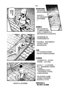 Page 39 of Ero Trap Maint no Oshigoto EX ~Keikenchi Zen Haishutsu Shite Level 1 ni Natta Boukensha Tsumamigui Shitemo Ii yone~ - preview thumbnail