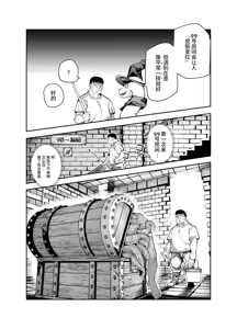 Page 41 of Ero Trap Maint no Oshigoto EX ~Keikenchi Zen Haishutsu Shite Level 1 ni Natta Boukensha Tsumamigui Shitemo Ii yone~ - preview thumbnail