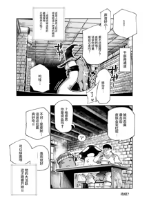 Page 51 of Ero Trap Maint no Oshigoto EX ~Keikenchi Zen Haishutsu Shite Level 1 ni Natta Boukensha Tsumamigui Shitemo Ii yone~ - preview thumbnail