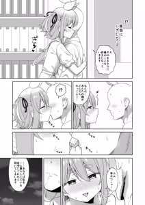 Page 5 of 催眠うさぎ - preview thumbnail
