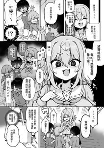 Page 19 of DaviGaki WakaraSex 4 -Nandemo Iu Koto Kiite Kureru Davi Onee-chan- | 黛薇小鬼調教性愛4 -什麼都願意聽我的黛薇大姐姐- - preview thumbnail