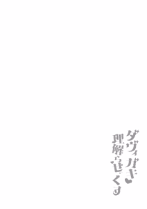 Page 3 of DaviGaki WakaraSex 4 -Nandemo Iu Koto Kiite Kureru Davi Onee-chan- | 黛薇小鬼調教性愛4 -什麼都願意聽我的黛薇大姐姐- - preview thumbnail