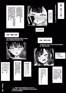 Page 44 of Hanshoku Mura | 繁殖之村 - preview thumbnail