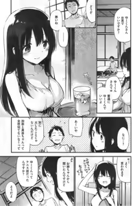 Page 3 of Maika - preview thumbnail