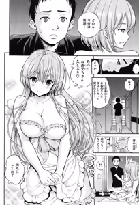 Page 6 of Hatsujou Switch - preview thumbnail