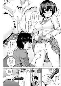 Page 11 of Onee-chan ni Naisho - preview thumbnail