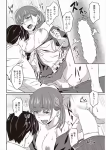 Page 16 of Limit of Patience - preview thumbnail