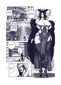 Page 43 of 乱世书--朱雀1-7 - preview thumbnail