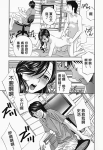 Page 43 of Ikumade... Piston! - Do the piston until breaking - preview thumbnail