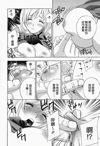 Page 90 of Ikumade... Piston! - Do the piston until breaking - preview thumbnail