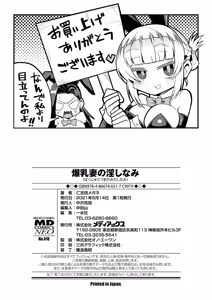 Page 198 of Bakunyuu Zuma no Midashinami - preview thumbnail