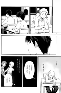 Page 15 of someday in the rain - preview thumbnail