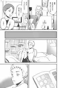 Page 6 of someday in the rain - preview thumbnail