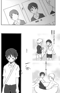 Page 7 of someday in the rain - preview thumbnail