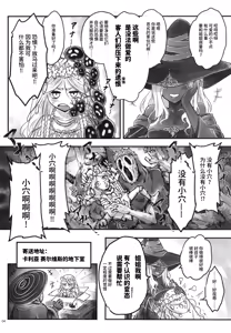 Page 5 of Elden Kirakira:Nightbrothel - preview thumbnail