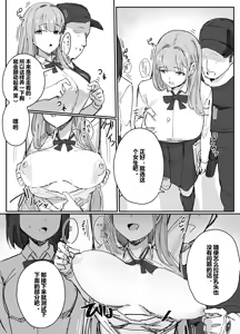 Page 3 of Ero Item Series - preview thumbnail