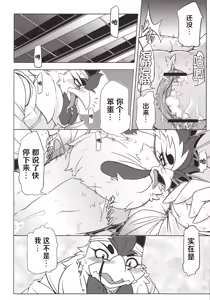 Page 17 of Choukei + Keiran | 朝鸡+鸡卵 - preview thumbnail