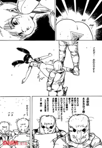 Page 16 of Burusera hakusho | Toraware azarashi - preview thumbnail