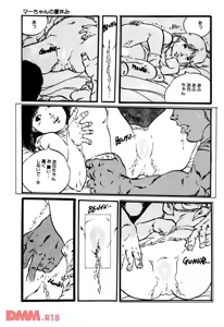 Page 11 of Lolicon ABC | Maa-chan no natsuyasumi - preview thumbnail