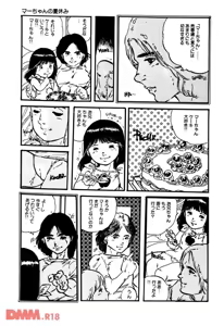 Page 13 of Lolicon ABC | Maa-chan no natsuyasumi - preview thumbnail