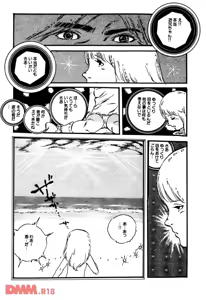 Page 14 of Lolicon ABC | Maa-chan no natsuyasumi - preview thumbnail