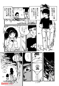 Page 13 of Koisuru yousei | Boku no dorei-tachi | Itaburikko - preview thumbnail