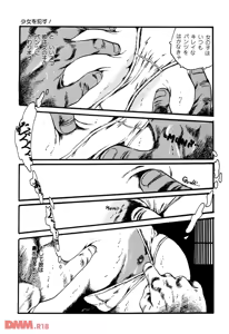 Page 16 of Koisuru yousei | Boku no dorei-tachi | Itaburikko - preview thumbnail