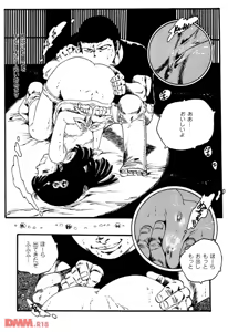 Page 18 of Koisuru yousei | Boku no dorei-tachi | Itaburikko - preview thumbnail