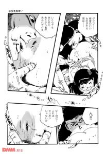 Page 20 of Koisuru yousei | Boku no dorei-tachi | Itaburikko - preview thumbnail