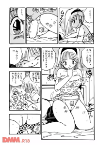 Page 7 of Bishoujo yumeyume nikki | Hai! Sore made yo | Yuuyuureirei - preview thumbnail