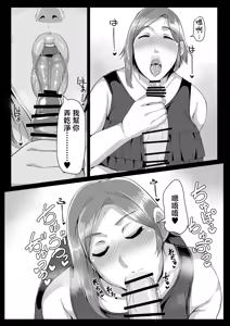 Page 16 of Kaasan ni Doutei wo Sotsugyou Sasete Moraou - preview thumbnail