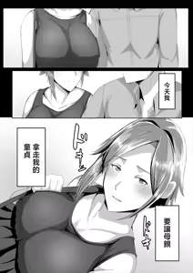 Page 7 of Kaasan ni Doutei wo Sotsugyou Sasete Moraou - preview thumbnail
