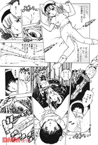 Page 12 of Yuusei shoujo man'yuuki - Part 1 - preview thumbnail