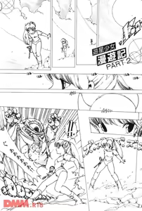 Page 15 of Yuusei shoujo man'yuuki - Part 1 - preview thumbnail