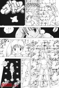 Page 19 of Yuusei shoujo man'yuuki - Part 1 - preview thumbnail